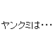 vq󂯓